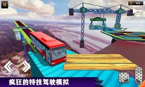 特技巴士3d