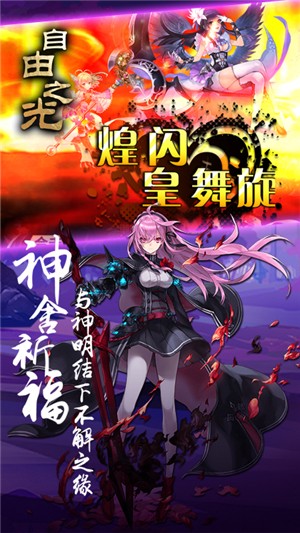自由之光无限版