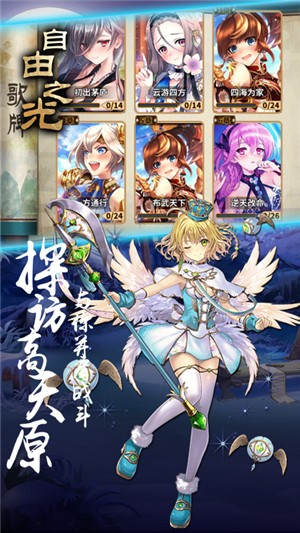 自由之光无限版