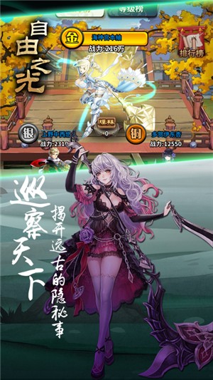 自由之光无限版