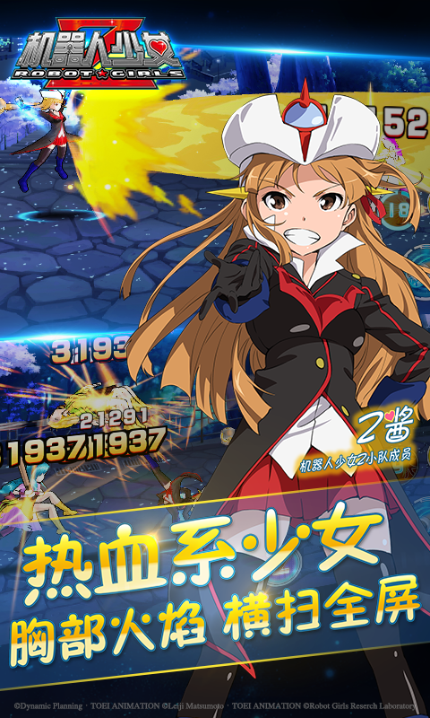机器人少女z360版