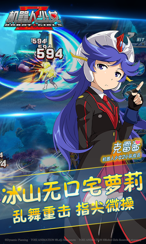 机器人少女z360版
