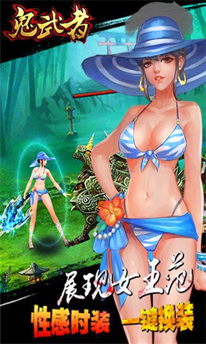 鬼武者之神兵九游版