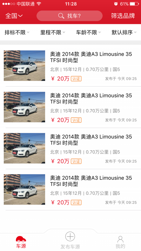 中古车网