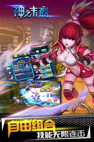 神之末裔百度版