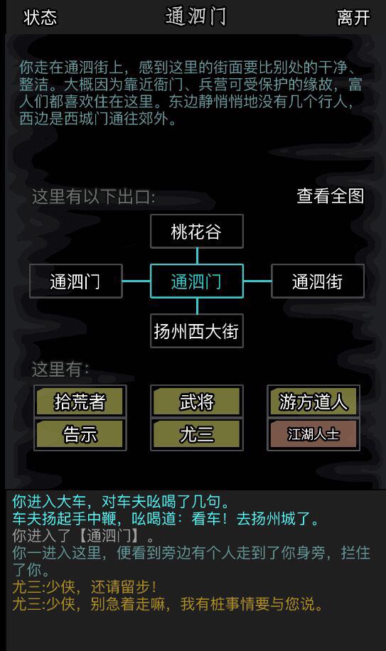 放置江湖特殊豪宅攻略 特殊豪宅买哪个好