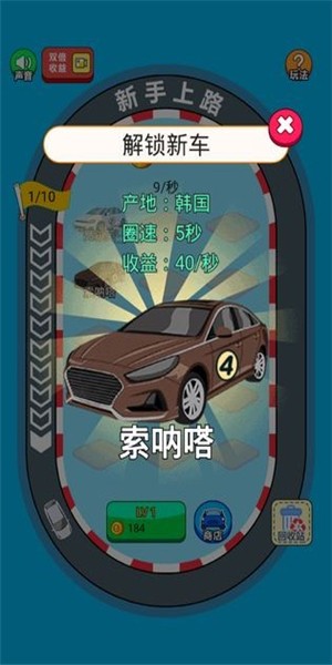 全民赛车ol