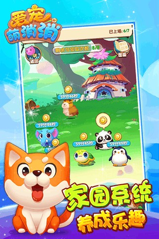 萌消消