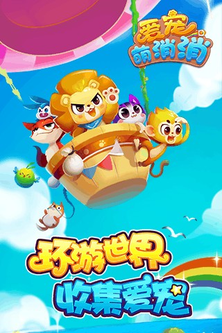 萌消消