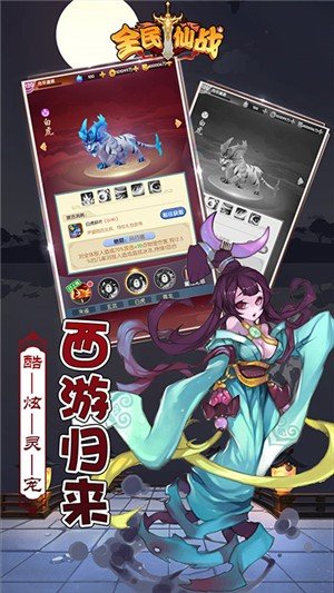 全民仙战送充版