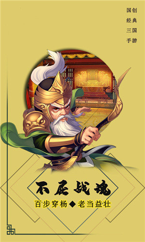 卡牌五虎将