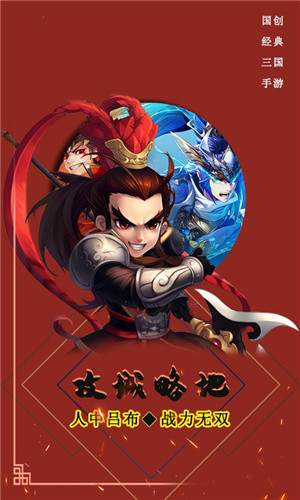 卡牌五虎将
