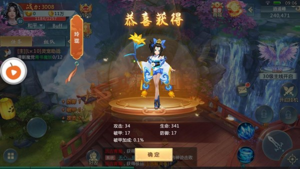刀剑风云