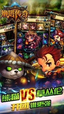 撸塔传奇九游版