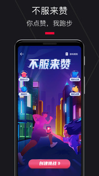 悦跑圈app