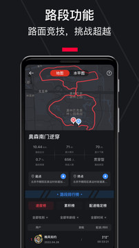 悦跑圈app