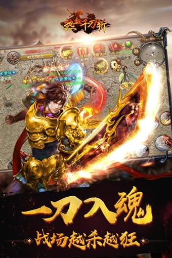 热血千刀斩百度版