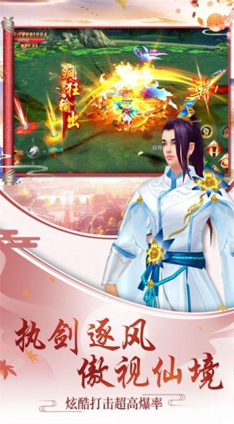 轩辕藏龙决