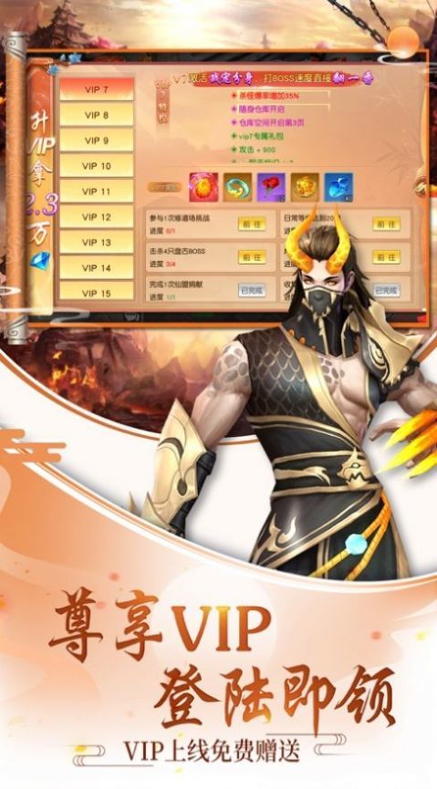 轩辕藏龙决