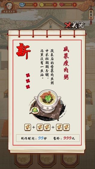 美食市场物语