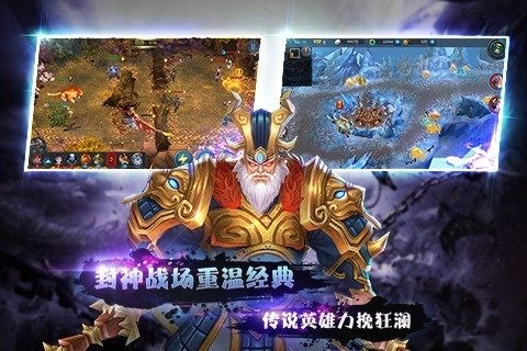 封神无敌外传