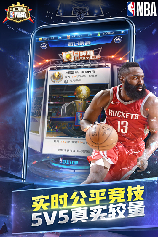 王者nba