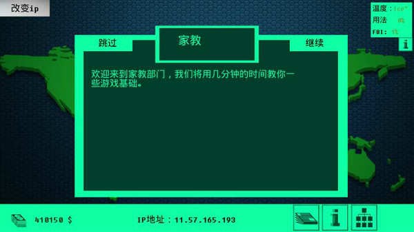 黑客病毒汉化破解版