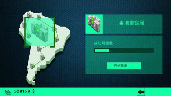 黑客病毒汉化破解版