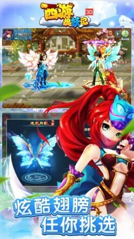 西游捉妖记3d