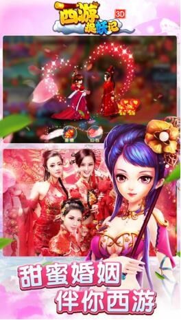 西游捉妖记3d