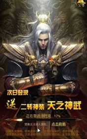 天下战神