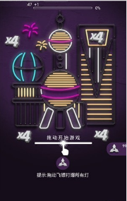 我要爆灯