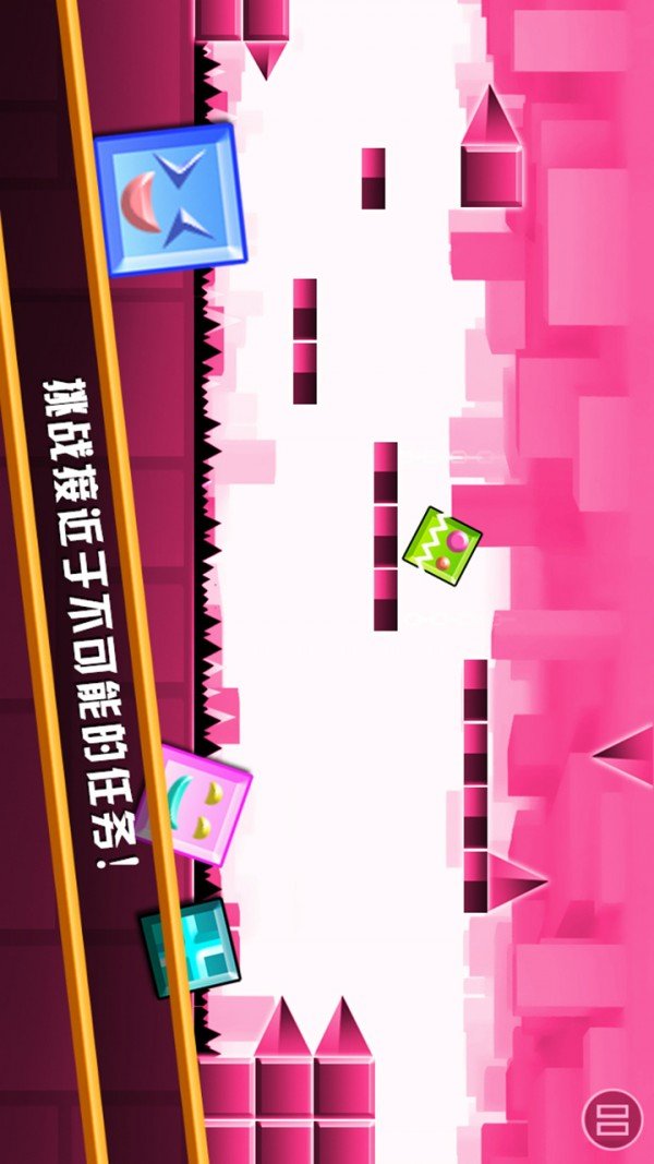 极限冲刺