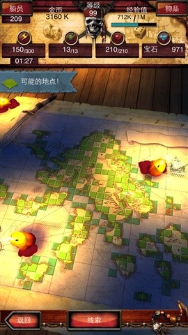 加勒比海盗七海之王
