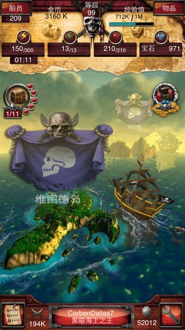 加勒比海盗七海之王
