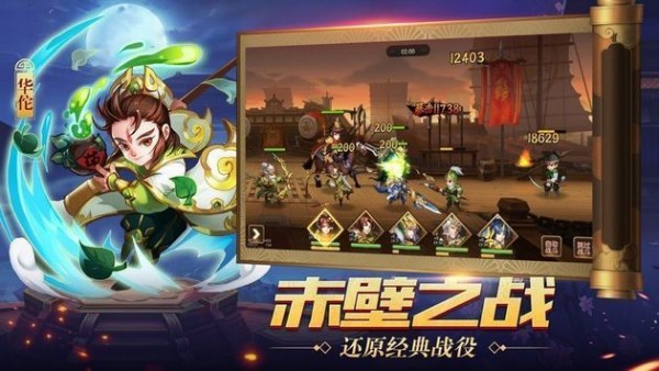 真放置三国高爆版