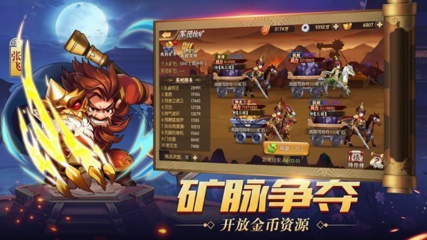 真放置三国高爆版