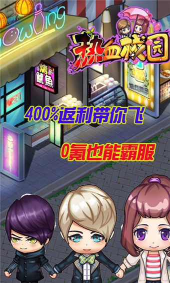 狂血校园