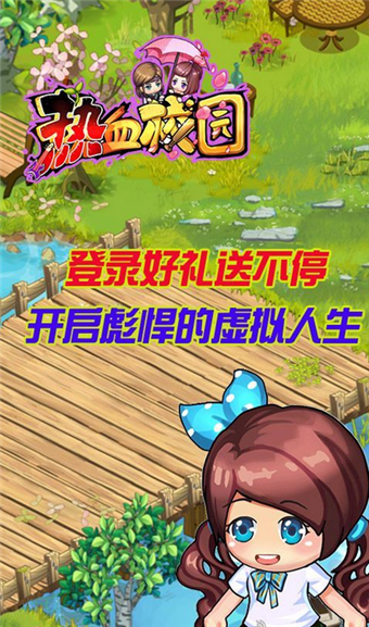 狂血校园