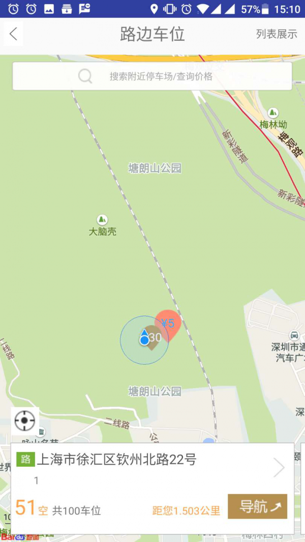 捷顺停车