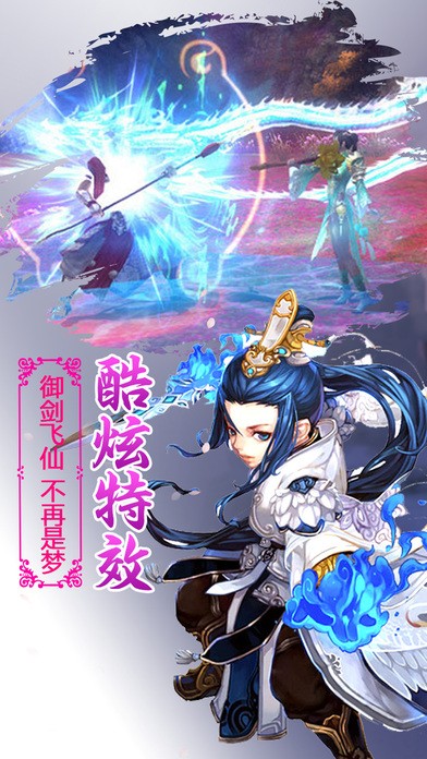 百战封天手游
