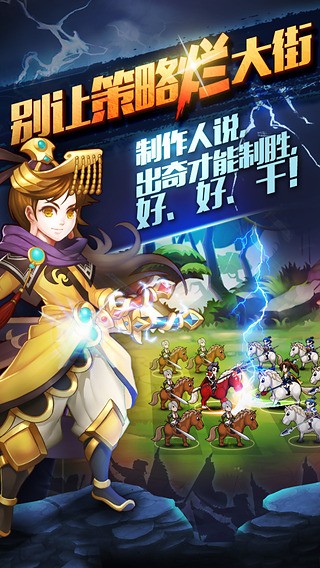 群英q传360版