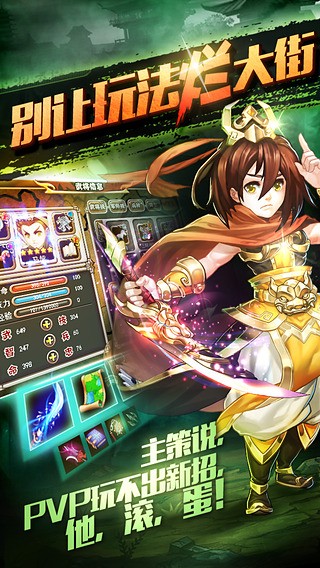 群英q传360版