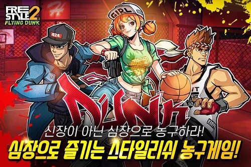 freestyle手游