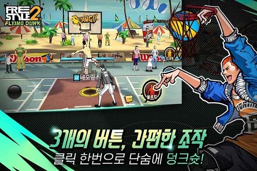 freestyle手游