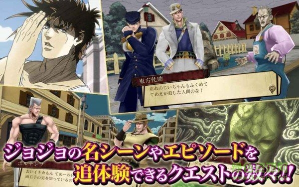 jojo奇妙冒险天堂之眼