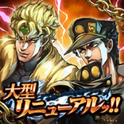 jojo奇妙冒险天堂之眼