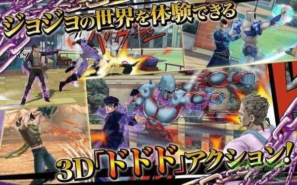 jojo奇妙冒险天堂之眼