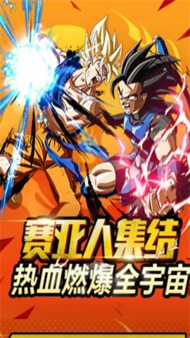七龙珠超宇宙