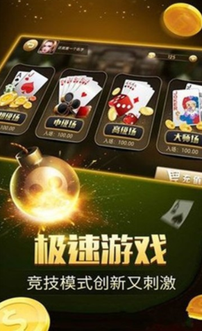 天天牌棋2手机版